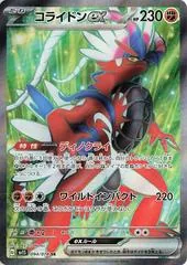 Koraidon EX #94
