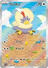 Rufflet #156