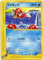 Magikarp #12