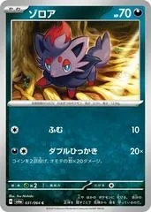 Zorua #31