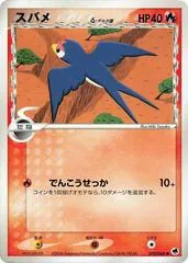 Taillow [1st Edition] #10
