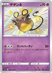 Dedenne #250