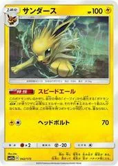 Jolteon [Holo] #42