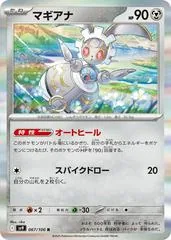 Magearna #67
