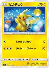 Pikachu #9