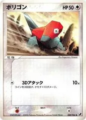 Porygon #80