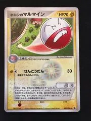 Holon's Electrode #32