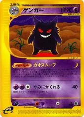 Gengar #85