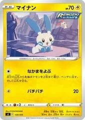 Minun #139