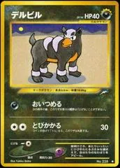 Houndour #228