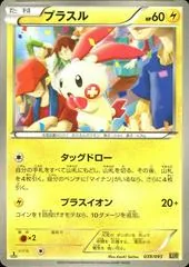 Plusle #39