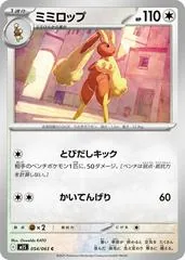 Lopunny #54