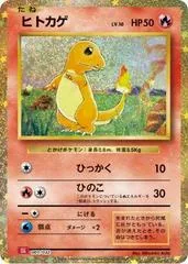 Charmander #1