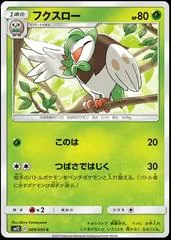 Dartrix #9