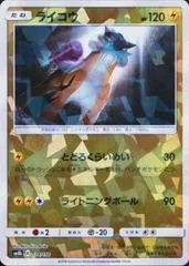 Raikou [Reverse Holo] #34