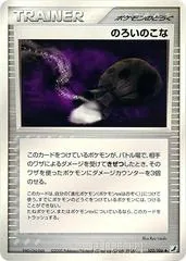 Curse Powder #102