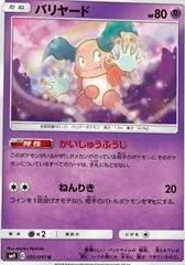 Mr. Mime #50