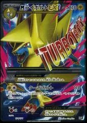 M Manectric EX #174
