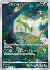 Virizion #95
