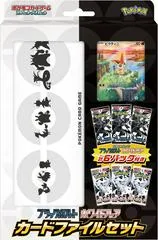 Victini [File Set]