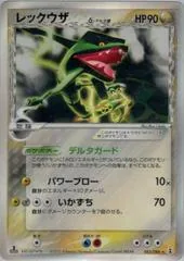 Rayquaza #43
