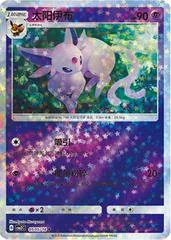 Espeon [Stars] #505
