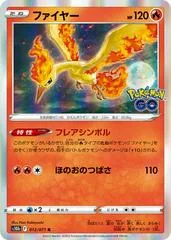 Moltres #12