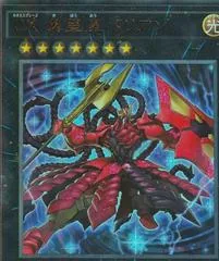CXyz Barian Hope [Ultimate Rare] #HC01-JP032