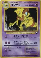 Kadabra [Series III] #64