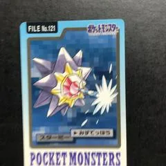 Starmie #121