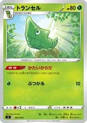 Metapod #3