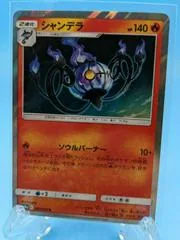Chandelure #7