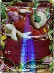 Florges EX #86