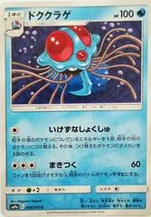 Tentacruel #8