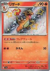 Charmeleon #211