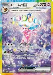 Espeon Ex #211