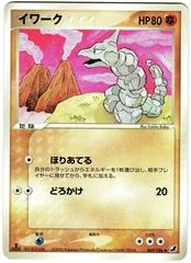Onix #69