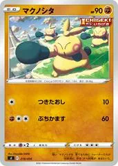 Makuhita #219