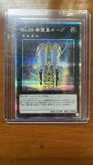 Number 39: Utopia [3rd Artwork] [Quarter Century Secret Rare] #QCAC-JP034