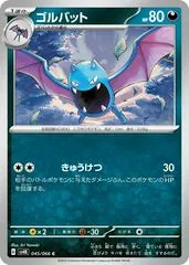 Golbat #45