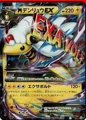 Mega Ampharos EX [1st Edition] #28