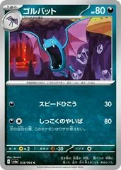 Golbat #28