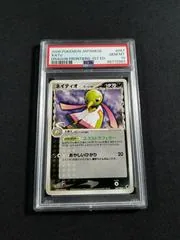 Xatu [1st Edition] #57