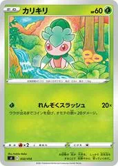 Fomantis #32