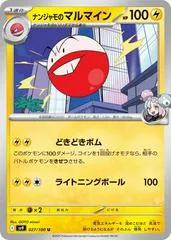 Iono's Electrode #27