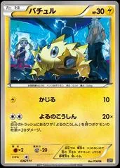 Joltik #36