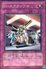 Morphtronics, Scramble! #TSHD-JP075
