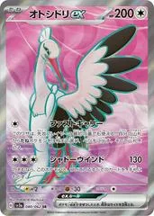 Bombirdier ex #80