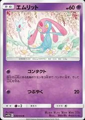 Mesprit #30