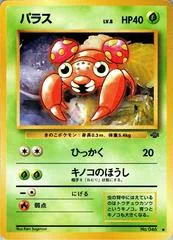 Paras #46